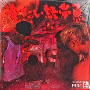 🔞🍌进去里❌❌❌蘑菇视频
